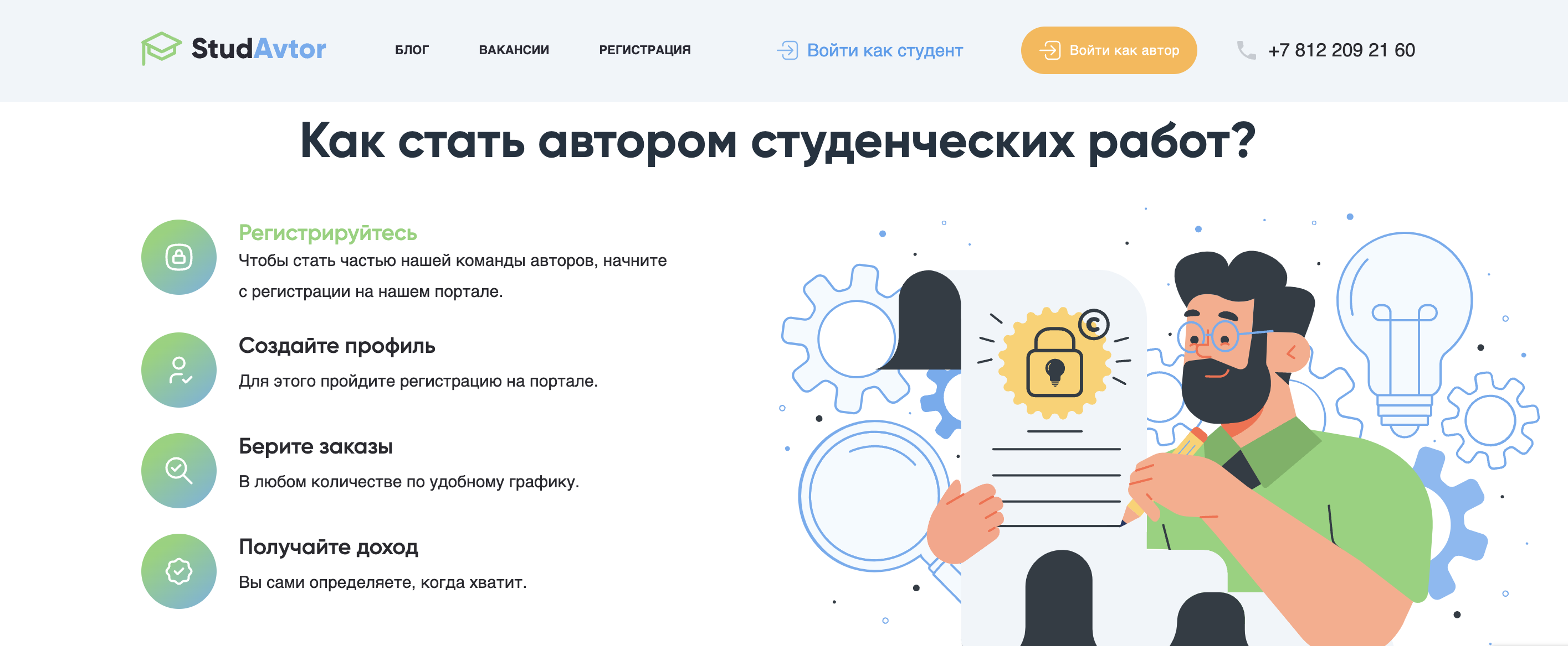 Как самому написать курсовую работу. Советы от опытных авторов